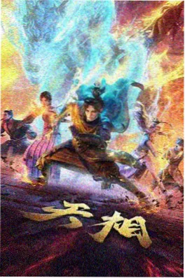 5D影院亲子科普影片恐龙纪元